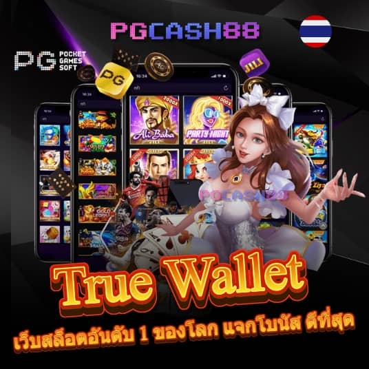 เบทฟิก