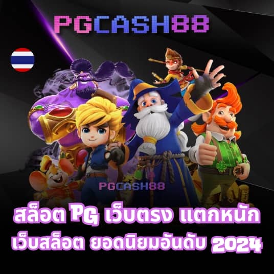 เบทฟิก